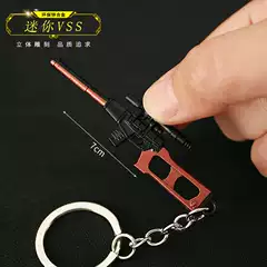 Monkey chicken weapon peripheral mini gun pendant VSS weapon model metal toy keychain 7cm