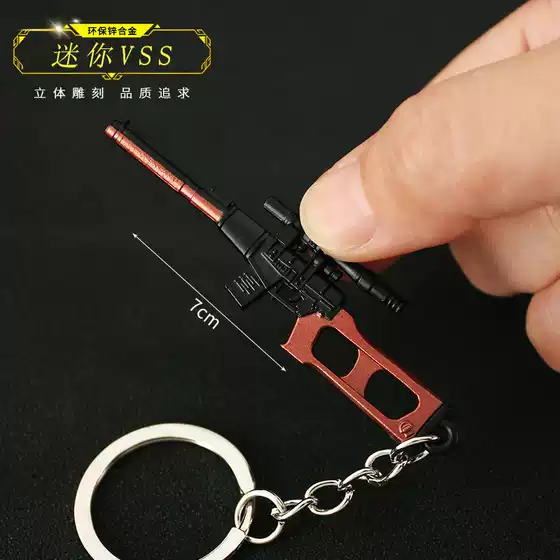 Monkey chicken weapon peripheral mini gun pendant VSS weapon model metal toy keychain 7cm