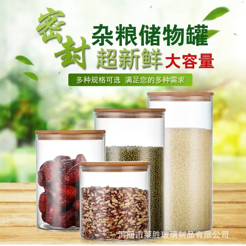 Glass Sealed Jar High Borosilicate Glass Large Capacity Storage Jar Kitchen Grain Storage Jar Household Food Tea Jar