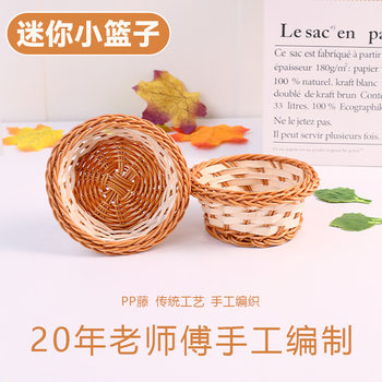 Xinwang Mini Bamboo Candy Snack Basket Woven Storage Basket Fruit Basket Strawberry Basket Picnic Basket