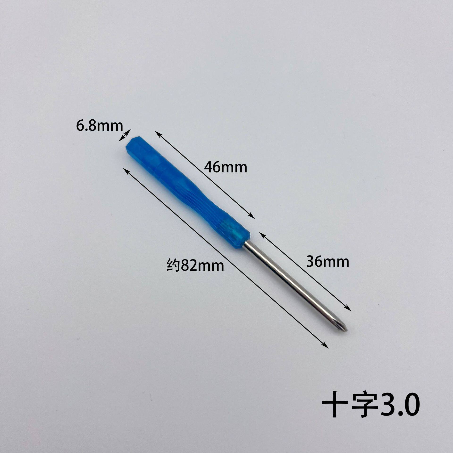 迷你小螺丝刀1.5 2.0 3.0十字一字玩具赠品螺丝刀遥控器拆机工具