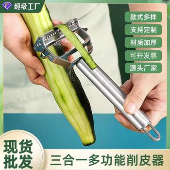 Multi-functional 304 stainless steel three-in-one paring knife kitchen utensils dual-purpose wire planing peeling melon and fruit planing melon planing knife