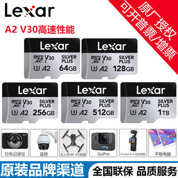 Lexar Tf Card Sports Camera High-Speed Card Dji Drone Pocket3Gopro Memory Card 256g A2