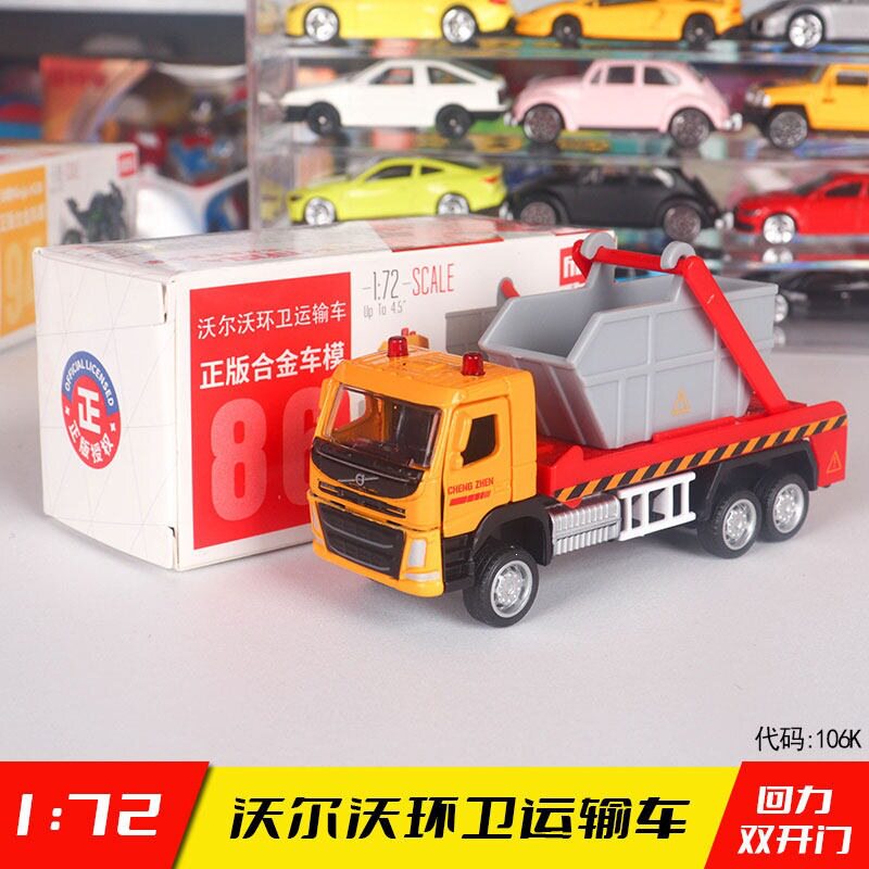 正版成真合金车小汽车模型车子可开门儿童男孩回力车玩具乳白色