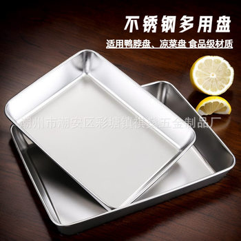 Thickened stainless steel square plate with lid towel plate multi-function crisper dish food grade tray manufacturer in stock