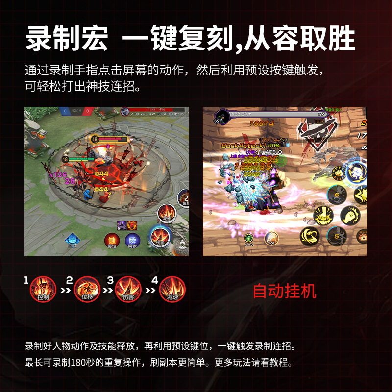 Magic Mb02 Mobile Game Controller Automatically Presses and Triggers for Honor of Kings, One-Key Outfit Change, Combo Joystick, and Gun Aiming Tool