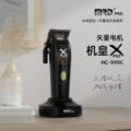 Molida hc-999c xpro black main recommendation