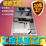 Промышленное управляющее шасси 4U650 для монтажа в стойку ATX промышленный компьютер сервер для хранения данных двойной источник питания двойная материнская плата заводская