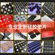 Food grade round waterproof non-slip silicone gasket thermos cup waterproof ring sealing high temperature transparent silicone gasket