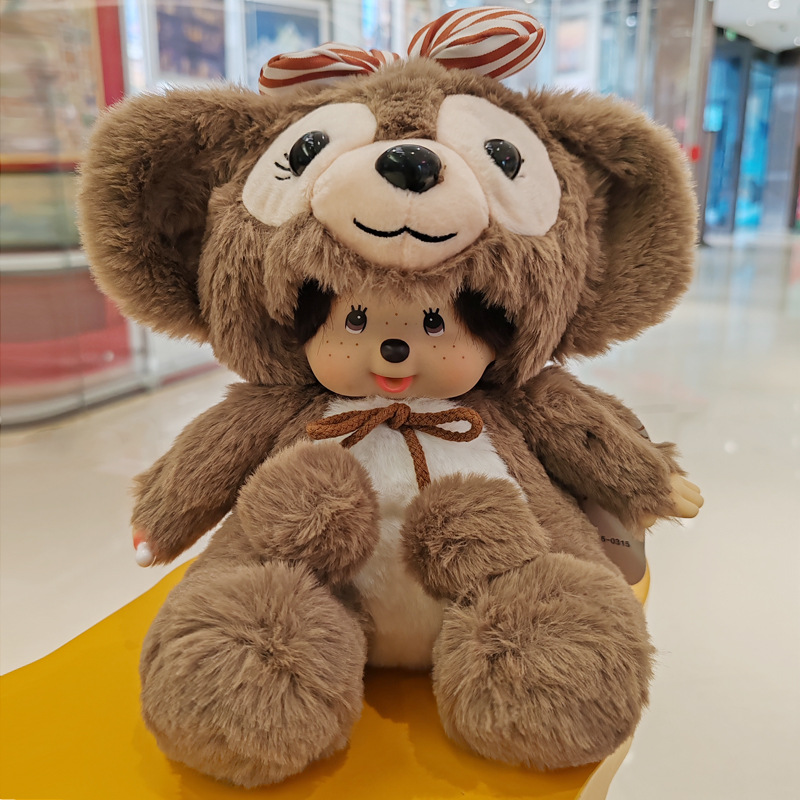 蒙奇奇20CM动物变身史迪仔兔子公仔积分礼品娃娃机公仔企业礼品