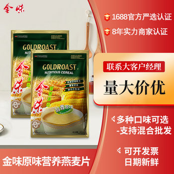 Golden Oatmeal 600g Ready-To-Eat Low-Fat Nutritious Breakfast Yogurt Cereal Partner for Middle-Aged and Elderly People Official Flagship Store