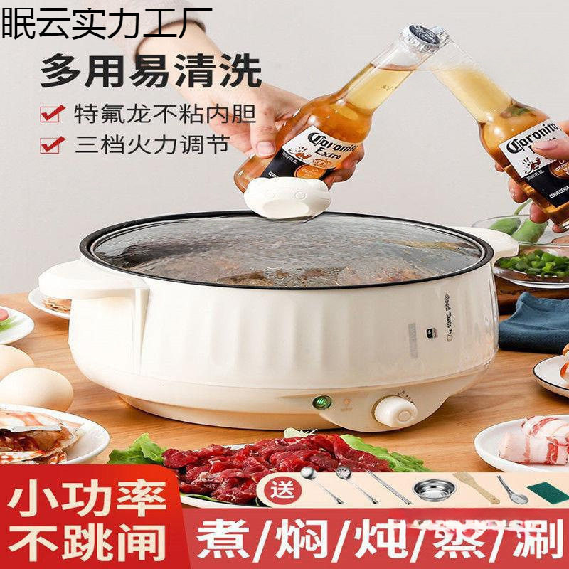 Electric Wok Multifunctional Electric Hot Pot Rice Cooker Household Dormitory Student Pot Electric Cooking Pot Small Electric Pot Low Power Mini