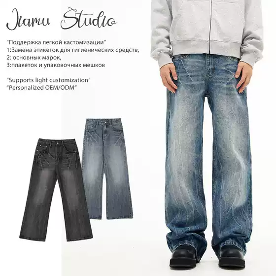 Jiamu Cracked American High Street Baggy Jeans Jeans for Men and Women Loose Draped Neutral Wide-Leg Pants