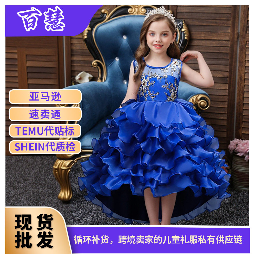 children's performance dress dress for big children with tail princess dress cake fluffy performance dress