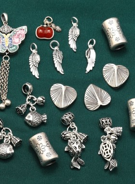 纯银蝴蝶流苏金鱼莲蓬小鱼吊坠配件 复古做旧爱心树叶柿子DIY材料