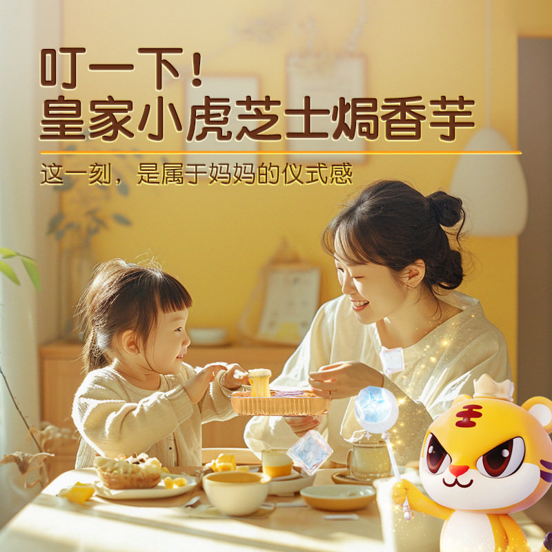 Little Tiger Cheese Baked Taro Puree Semi-Finished Air Fryer Snack Meal Replacement Mainland China Other Year-Round Wholesale