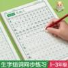 Tiktok Edition [2025 Fall] First Grade Chinese Language Synchronized Workbook for Grades 2-3 Dot Matrix Tracing