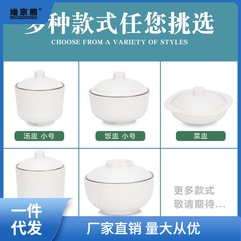 Fast Food White Melamine Stew Cup Soup Cup Steamed Egg Bowl Hotel Stainless Steel Liner Soup Bowl with Lid Commercial Ginger Tea