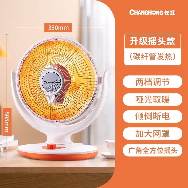 小太阳取暖器家用节能省电暖气热扇暖风机浴室速热小型烤火炉