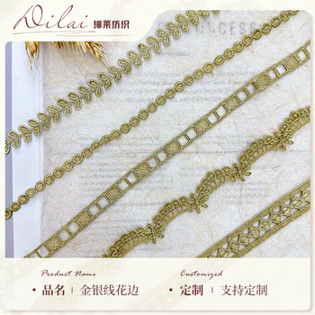Gold thread hollow small lace gold thread bilateral small clavicle chain lace foreign trade clothing collar cuff lace accessories