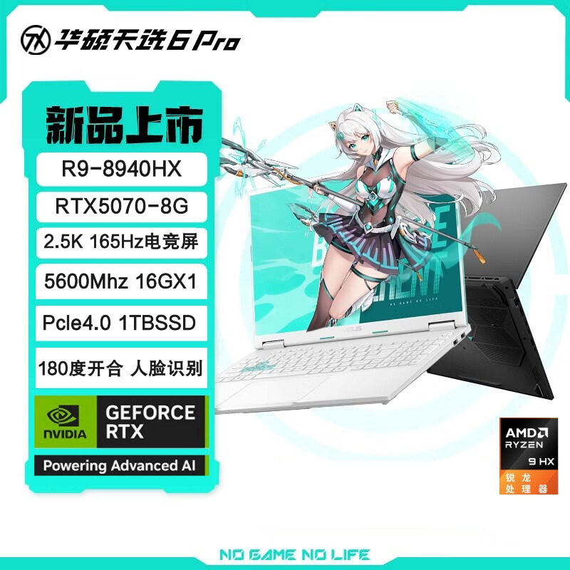 Shuotian Selection 6 Pro Ruilong Edition 16-дюймовый игровой ноутбук Ruilong 25-летней давности RTX5060 Изображение 1