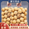 Paper-Skinned Walnuts Xinjiang Thin-Skinned Walnuts 2023 New Arrival Original Raw Walnuts for Pregnant Women Hand-Peeled Roasted Walnuts Walnuts