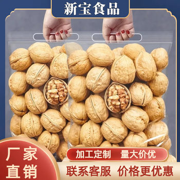 Paper-Skinned Walnuts Xinjiang Thin-Skinned Walnuts 2023 New Arrival Original Raw Walnuts for Pregnant Women Hand-Peeled Roasted Walnuts Walnuts