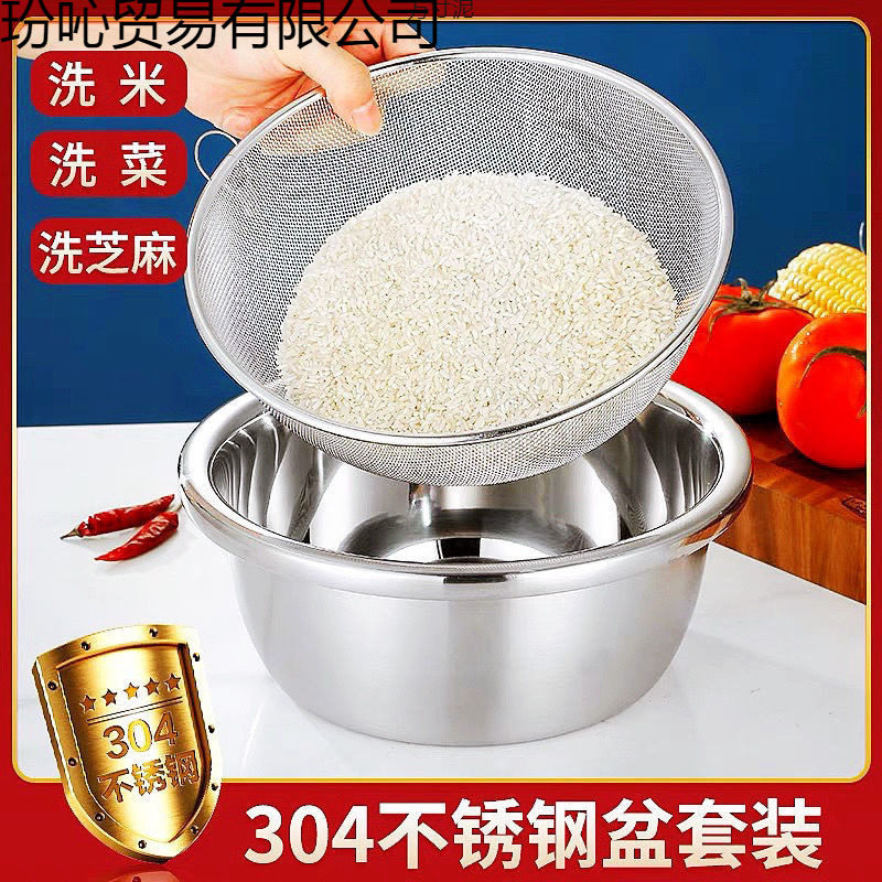 304 Stainless Steel Draining Basket Vegetable Washing Basket Thickened Household Basin Fruit Basket Vegetable Washing Basin Rice Washing Basin Kitchen Draining Basin