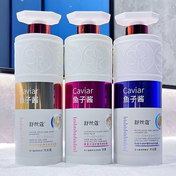 Shusiko Caviar Fragrance Shampoo, Hair Conditioner, Shower Gel, Moisturizing, Long-Lasting Fragrance, Genuine Manufacturer Wholesale