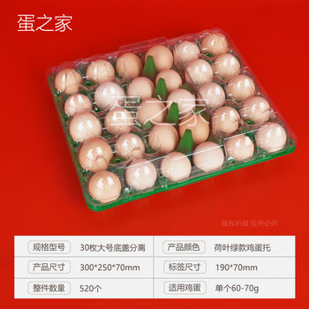 Disposable plastic egg holder 30 medium large transparent black green red orange yellow separation egg packaging box
