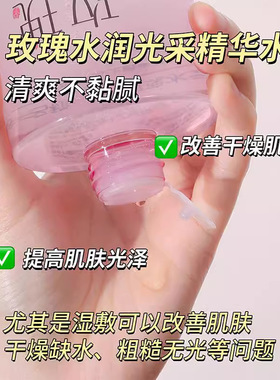 洋甘菊芦荟玫瑰精华水男女护肤品爽肤水美容院保湿水理发店足浴
