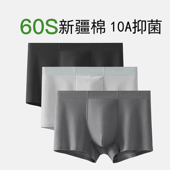 60 underwear men's cotton seamless breathable antibacterial crotch waist plus size boys boxer boxer boxer shorts 2025 new