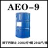 AEO-9 fatty alcohol polyoxyethylene ether aeo9 surfactant emulsifier AEO9