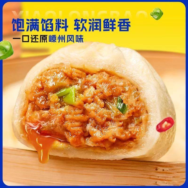 Quick-Frozen Old Dough Fresh Meat Buns Breakfast Semi-Finished Products Heated Ready-To-Eat Buns Small Steamed Buns Handmade Kidsren's Breakfast Buns
