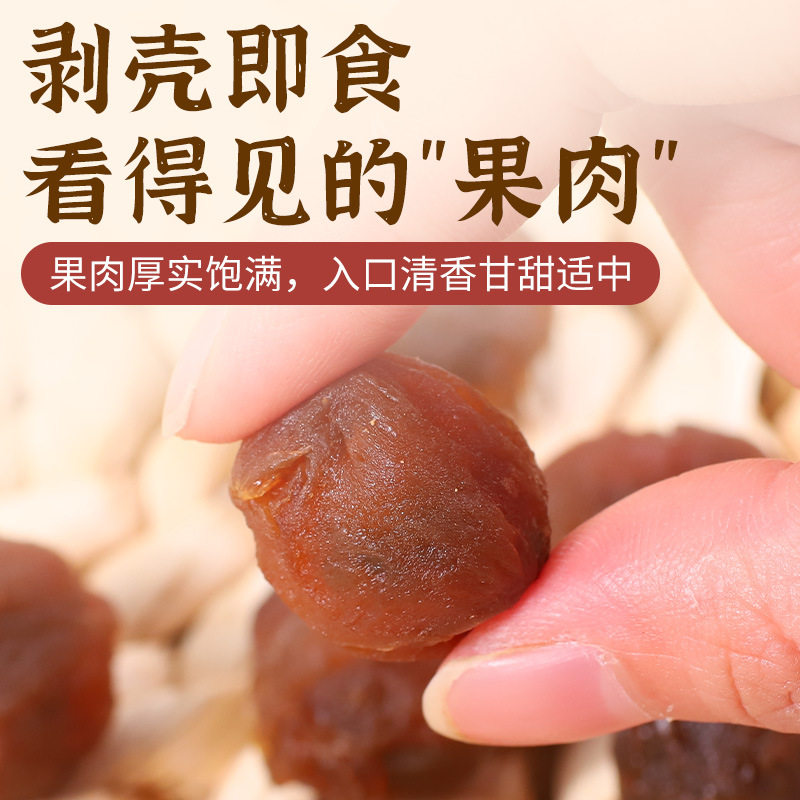Guangdong Sun-Dried Extra-Large Longan, Thick and Special, Farm-Produced and Self-Sold, Large Dried Longan 500g, Free Shipping, Large Pieces