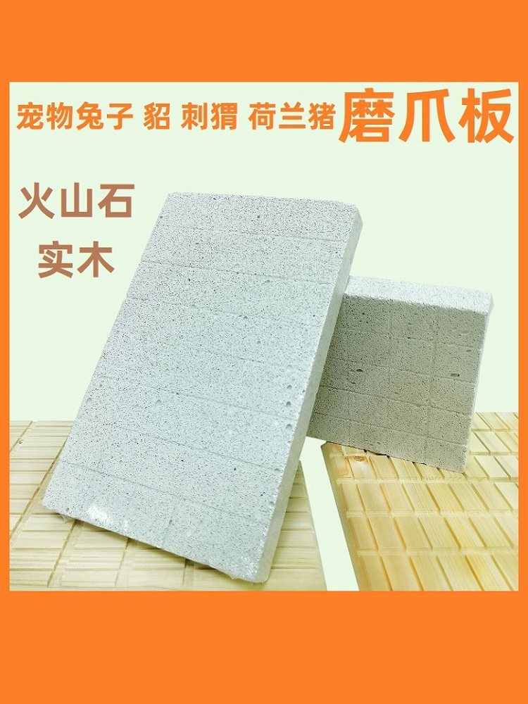 Rabbit, Ferret, Chinchilla, Hedgehog Claw Grinding Board, Meerkat Claw Grinding Supplies, Pet Volcanic Stone Grinding Deck, Boredom-Relief Ginger Tea