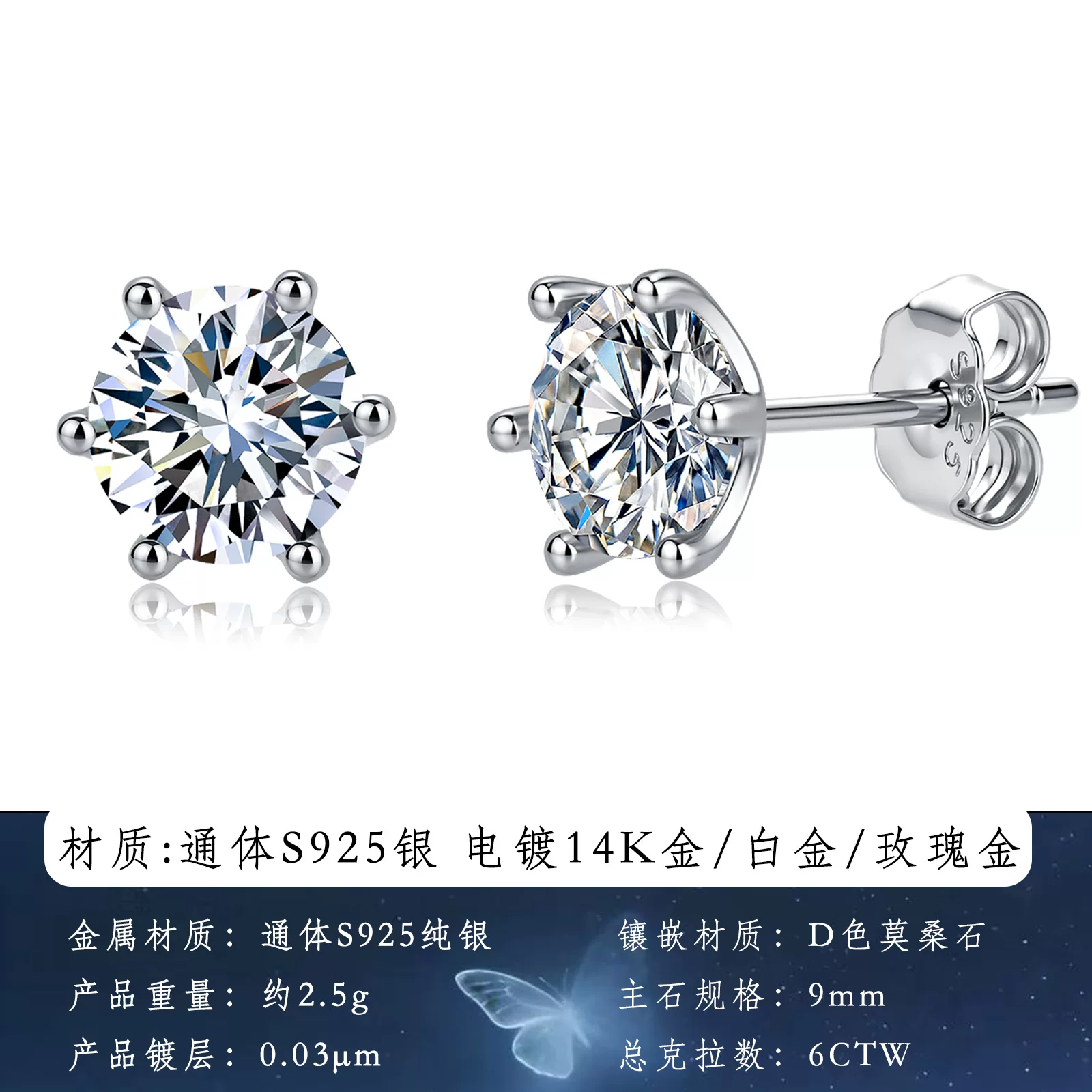 D色莫桑石S925纯银耳钉高级感百搭四爪六爪耳钉小众简约时尚耳饰