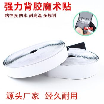 Strong Adhesive Hook and Loop Fasteners for Curtains and Door Curtains, Self-Adhesive Fasteners with Hook and Loop Backing