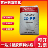 PP Korea SK R370Y высокопрозрачный пищевой медицинский пластиковый контейнер для литья под давлением из случайного сополимерного полипропилена
