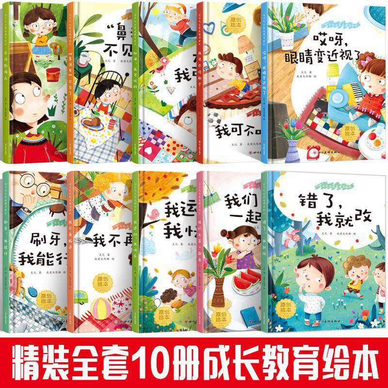 正版绘本批发精装硬壳儿童幼儿绘本0-6岁宝宝早教机构图书馆绘本