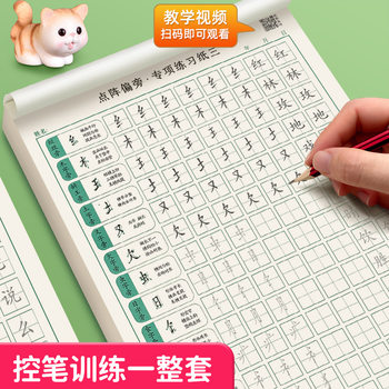 Calligraphy Practice Pupils Special Dot Matrix Training Calligraphy Practice Calligraphy Practice Calligraphy Every Day