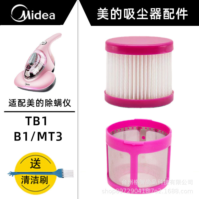 Suitable for Midea Acarite Removal Instrument Accessories b1/TB-1 Puppy D-602A/607/608 Vacuum Cleaner Filter Haipa
