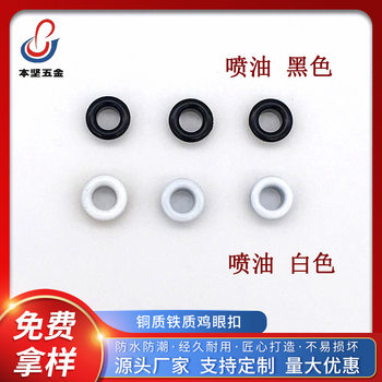 Manufacturers supply copper iron eyelet buckle air eye sail ring color spray paint eyelet and other Welcome to purchase