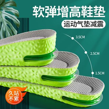 Factory Direct Sales Air Cushion with Poop Feeling, Sports Shock Absorption, Comfortable and Thickeneded Inner Heightening Breathable Sweat-Absorbent Pu Insole for Men and Women