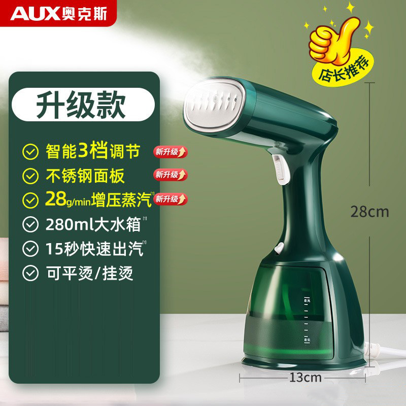 奥克斯手持挂烫机家用小型熨斗熨烫机蒸汽烫斗便携宿舍烫衣服神器