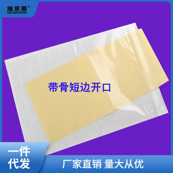 Adhesive Bag Shipping Bag Adhesive Bag 170250 Transparent Can Hold A4 Express Bag Sealed Waterproof Plastic Surface Ginger Tea
