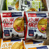 British love Xiaomi crispy rice 7 flavors for selection independent small package weighing a box of 10 jin now 105
