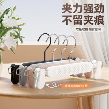 Trouser Rack Trouser Clip Storage Finishing Hanging Pants Special Seamless Strong Anti-Slip Household Hanging Skirt Drying Rack