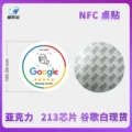 Google 213 White Round 100 in stock
