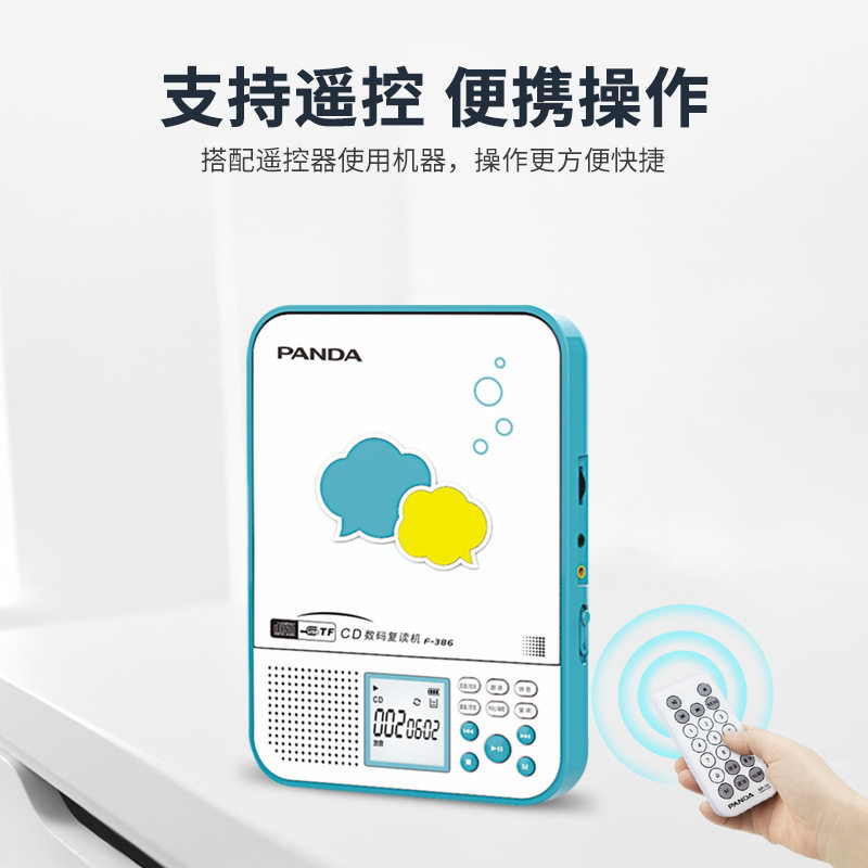 Customizable Panda F-386 English Cd Player Cd Player Cd Player Walkman Cd Disc Review
